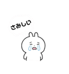 ゆうさぎの日常言葉・毎日スタンプ（個別スタンプ：10）