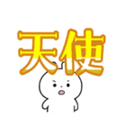 ゆうさぎの日常言葉・毎日スタンプ（個別スタンプ：26）