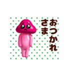 踊る！ぴえんきのこ/毎日使える（個別スタンプ：5）