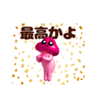 踊る！ぴえんきのこ/毎日使える（個別スタンプ：10）