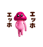 踊る！ぴえんきのこ/毎日使える（個別スタンプ：12）