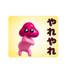 踊る！ぴえんきのこ/毎日使える（個別スタンプ：14）