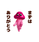 踊る！ぴえんきのこ/毎日使える（個別スタンプ：18）
