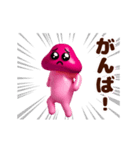 踊る！ぴえんきのこ/毎日使える（個別スタンプ：20）