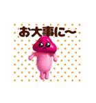 踊る！ぴえんきのこ/毎日使える（個別スタンプ：24）