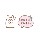 【省スペース】うさぎのうーちゃんスタンプ（個別スタンプ：8）