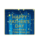 花咲く 父の日（個別スタンプ：5）