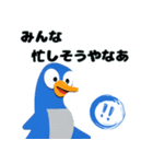 【関西弁】ハトがつぶやくの場合（個別スタンプ：9）