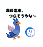 【関西弁】ハトがつぶやくの場合（個別スタンプ：14）