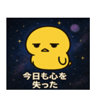 ヒヨコと宇宙の旅@SFW（個別スタンプ：4）