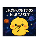 ヒヨコと宇宙の旅@SFW（個別スタンプ：9）
