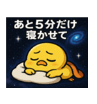 ヒヨコと宇宙の旅@SFW（個別スタンプ：12）