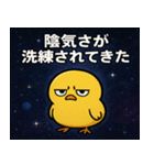 ヒヨコと宇宙の旅@SFW（個別スタンプ：16）