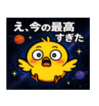 ヒヨコと宇宙の旅@SFW（個別スタンプ：17）