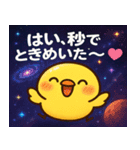 ヒヨコと宇宙の旅@SFW（個別スタンプ：18）