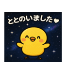 ヒヨコと宇宙の旅@SFW（個別スタンプ：20）
