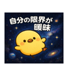 ヒヨコと宇宙の旅@SFW（個別スタンプ：22）
