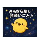 ヒヨコと宇宙の旅@SFW（個別スタンプ：23）