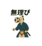 サッカー侍の若者言葉スタンプ（個別スタンプ：10）