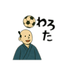 サッカー侍の若者言葉スタンプ（個別スタンプ：13）