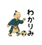 サッカー侍の若者言葉スタンプ（個別スタンプ：15）