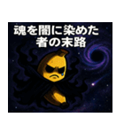 バナナと宇宙の旅@SFW（個別スタンプ：7）
