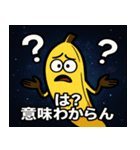 バナナと宇宙の旅@SFW（個別スタンプ：14）