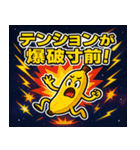 バナナと宇宙の旅@SFW（個別スタンプ：16）