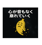 バナナと宇宙の旅@SFW（個別スタンプ：20）