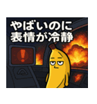 バナナと宇宙の旅@SFW（個別スタンプ：22）
