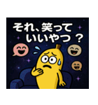 バナナと宇宙の旅@SFW（個別スタンプ：24）