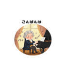 偉大なクラシック音楽家-2（個別スタンプ：4）