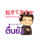 エンディ TV（個別スタンプ：4）