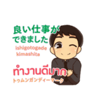 エンディ TV（個別スタンプ：16）