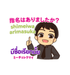エンディ TV（個別スタンプ：38）