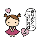 イニシャルS 女の子（個別スタンプ：18）