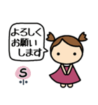 イニシャルS 女の子（個別スタンプ：19）