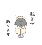 妊娠中のへんてこなひつじ（個別スタンプ：1）