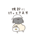 妊娠中のへんてこなひつじ（個別スタンプ：13）