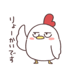 敬語なトリ（個別スタンプ：1）
