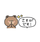 省スペース◎ こぐまさん #1（個別スタンプ：8）