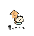 うちのかわいい生き物2（個別スタンプ：8）