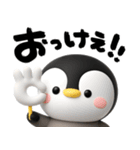 ペンギンのぺんぺん♡デカ文字リアクション（個別スタンプ：1）