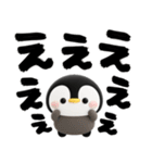 ペンギンのぺんぺん♡デカ文字リアクション（個別スタンプ：22）