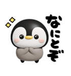 ペンギンのぺんぺん♡デカ文字リアクション（個別スタンプ：24）
