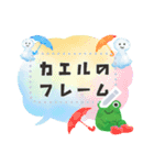 文字入力できる♥カエルの梅雨フレーム 改（個別スタンプ：1）