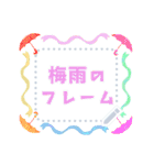 文字入力できる♥カエルの梅雨フレーム 改（個別スタンプ：9）