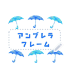 文字入力できる♥カエルの梅雨フレーム 改（個別スタンプ：11）