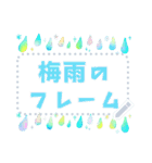 文字入力できる♥カエルの梅雨フレーム 改（個別スタンプ：12）