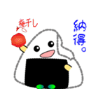 nobobi 新米のおにぎり（個別スタンプ：9）